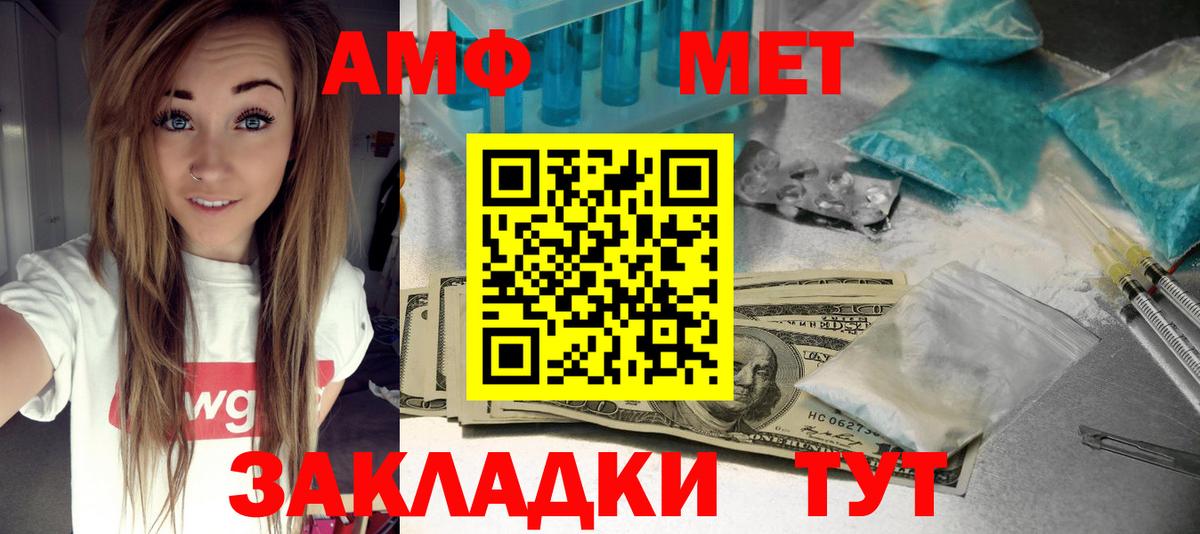 Нижний Тагил  АМФ  Вход с VPN  АМФЕТАМИН VHQ  Amphetamine 