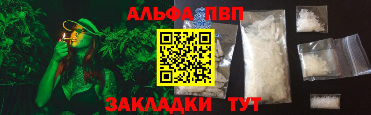 Нижний Тагил  A-PVP СК КРИС  Вход с VPN  A-PVP Crystall 
