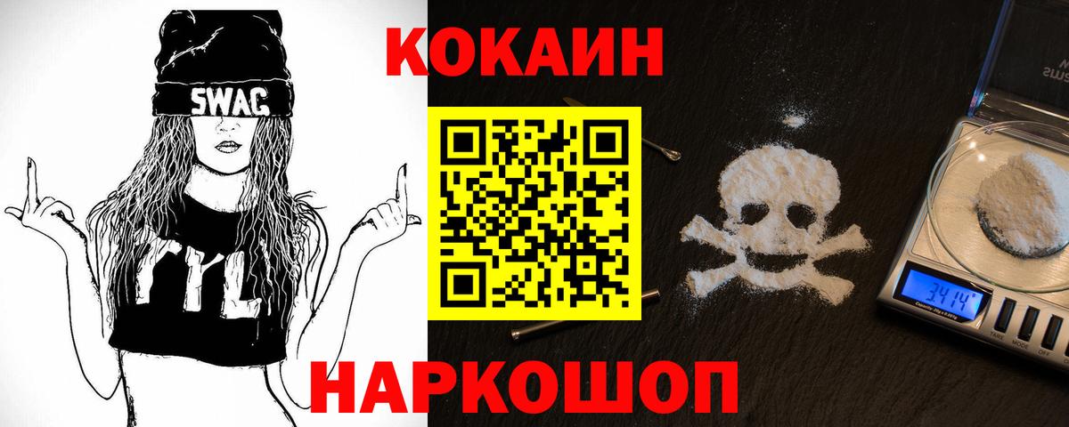 Cocaine Эквадор Нижний Тагил