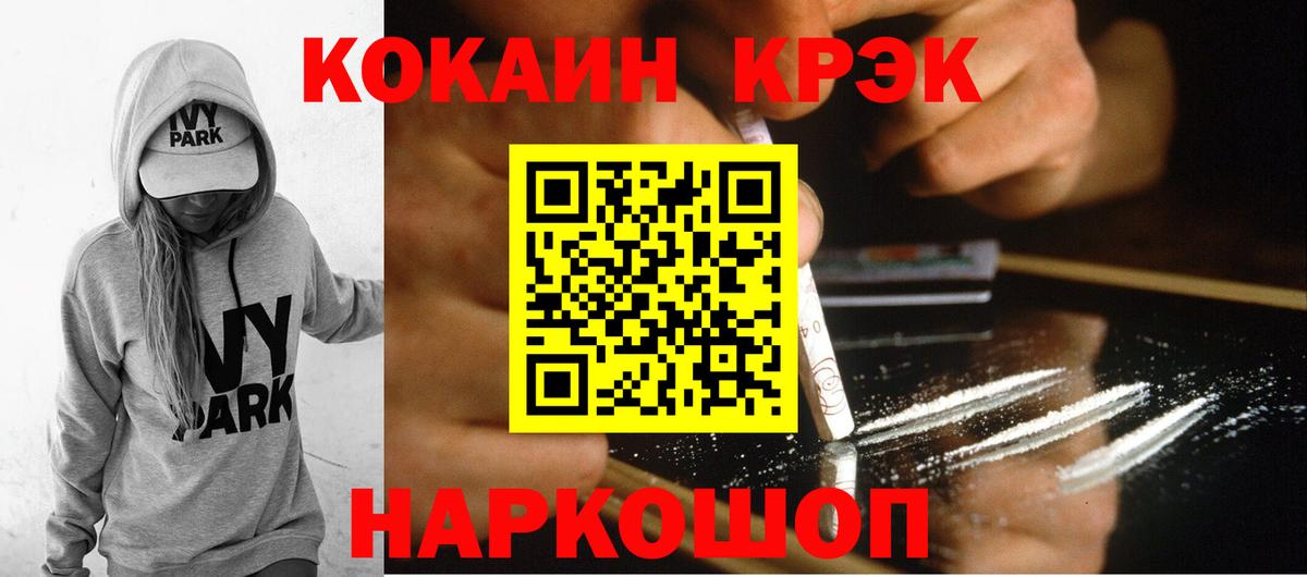 Кокаин Эквадор  Вход с VPN  Нижний Тагил  Cocaine Колумбийский 