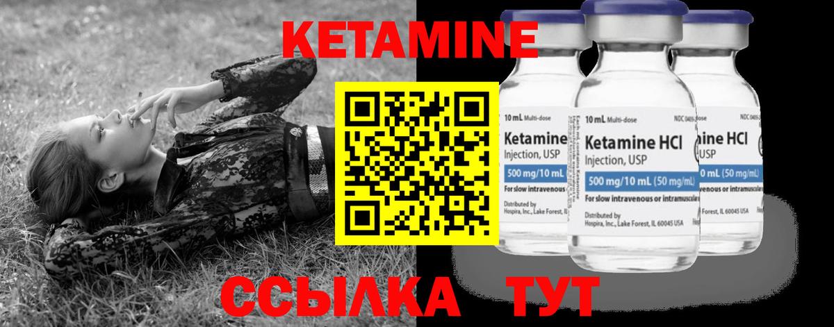 КЕТАМИН ketamine Нижний Тагил