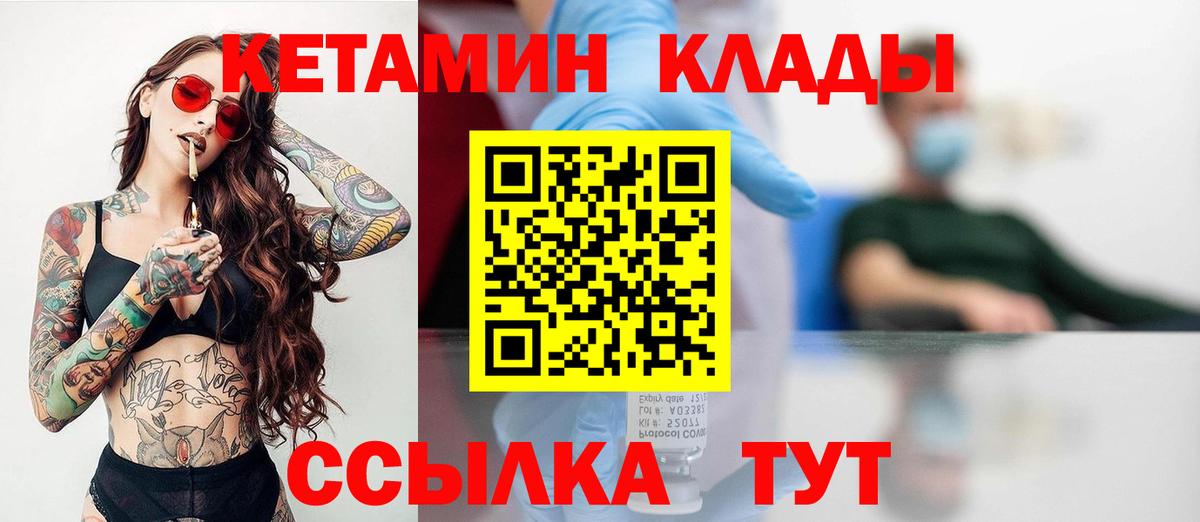 Кетамин VHQ  Вход с VPN  Нижний Тагил 