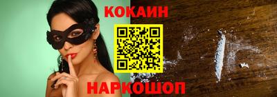 кокаин колумбия Старая Купавна