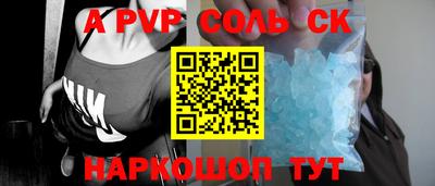 сатива Ставрополь
