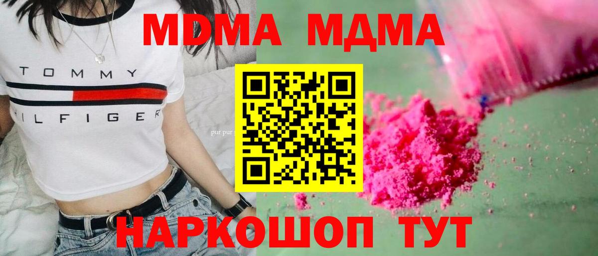 Нижний Тагил  MDMA VHQ  MDMA  МДМА crystal  Вход с VPN 