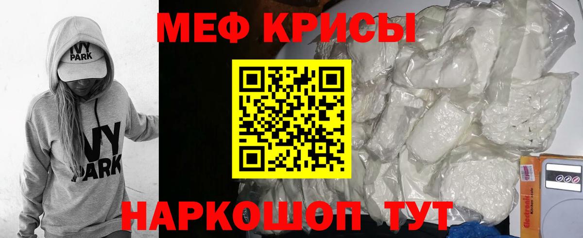 МЯУ-МЯУ  Вход с VPN  Нижний Тагил  Мефедрон VHQ  Мефедрон кристаллы 