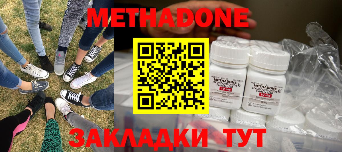Нижний Тагил  МЕТАДОН мёд  ссылка на мегу ссылки  Вход с VPN  МЕТАДОН methadone 