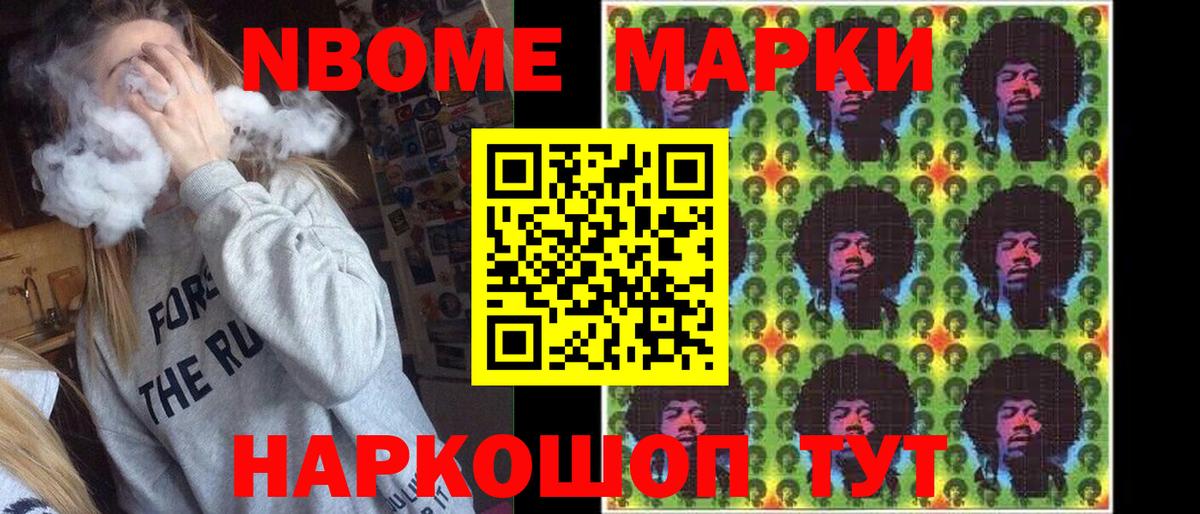 как найти   Марки NBOMe 1,8мг  Нижний Тагил  Вход с VPN  Марки NBOMe 1,8мг  Марки 25I-NBOMe 