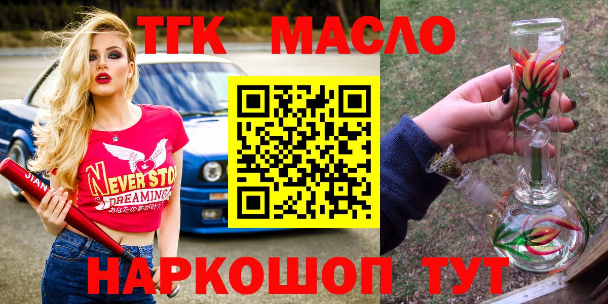Дистиллят ТГК гашишное масло Нижний Тагил
